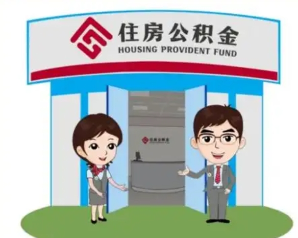 兴化在职的住房公积金可以取出来吗（在职公积金能否提取）